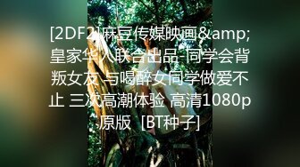   极品萝莉甄选最新白皙粉穴推特网红美少女里有最新蓝白JK制服 丝袜勒肉 粉穴潮喷