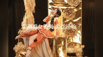 【新片速遞】  轻熟女美少妇露脸全裸自慰，换了多套衣服，自己喜欢玩弄粉蝴蝶逼