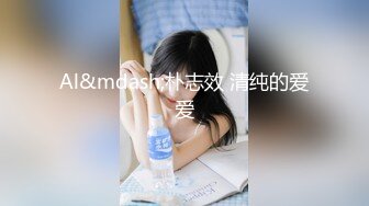 特别隐藏版 娇小可爱SS级女神 妍妍 女体盛宴 裸体厨娘 这样玩食物对吗[154P+1V/1.39G]