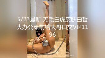 国产剧情调教系列 颜值高身材好的若若落地窗前扮狗奴