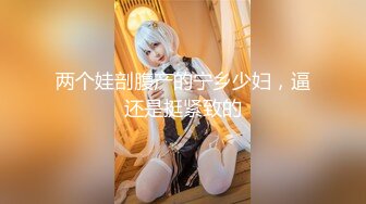 STP24410 【爱唱歌的小妹妹】先给大家唱个歌再大秀  学过瑜伽身体素质比较好  超粉嫩小穴周围长了一圈毛  哥哥要不要插进来