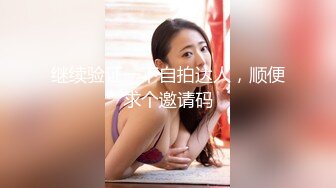 【新片速遞】长似酷像抖音大网红❤️狗子与我❤️的小美女 自慰大秀掰穴喷尿 粉嫩褶皱入口真是诱人 泉汁喷的老高[3.55G/MP4/5:09:10]