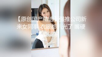 【网曝门事件】闺蜜吃男友被女友发现性爱影片流出女友怒流出「让你听听自己叫声多恶心」高清720P无水印版