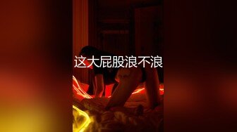 今天这位~就算在整个骚货界，那也是天花板的存在！【95V】 (20)