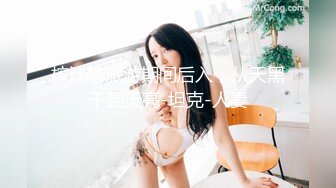 【新片速遞】 科技园女厕脱光下半身闻内裤小骚妹❤️从后面看饱满的嫩穴真像菠萝