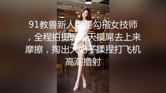 (鲜肉弟弟) (推荐) 推特帅哥约啪小粉丝暴力打桩泄欲喷射