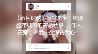 “我不要了，我男朋友都没对我这样【这个女的绝对可以约，看下面的简阶】