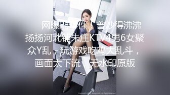 ❤️网曝門事件！曾炒得沸沸扬扬河北铺朱庄KTV4男6女聚众Y乱，玩游戏吃鸡大乱斗，画面太下流，无水印原版