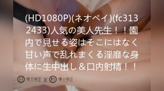 FC2-PPV-1628899 【ブッカケ2発_中出し1発】綺麗な小尻の女の子