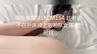 【馭女有術&amp淫亂空姐】國產無碼大神玩家約操高質量女神最強性愛私拍 極品身材空姐淫亂操癲狂高潮 高清720P原版 (2)