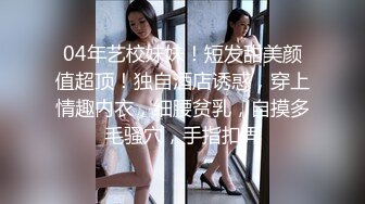 【AI高清2K修复】良家气息浓郁的小少妇一把扯开内裤抠穴