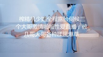 【极品乱伦】乱伦大神《大胸嫂子会喷水》新作嫂子身上有古人的端庄大气 更有现代人的淫荡