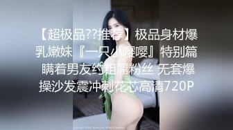 高颜值网红美女【小九儿呀】学生妹超大胆！约两大叔回家玩3P  激情沙发轮操小逼太嫩都给操肿了