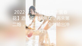 2022-7-11【農民工十裏春花】酒店探花騷熟女，再來第二炮，激情深插，全力輸出沖刺