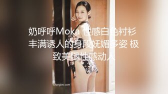 奶呼呼Moka 性感白色衬衫 丰满诱人的身段妩媚多姿 极致美腿性感动人