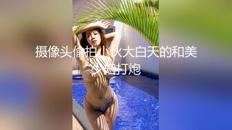 摄像头偷拍小伙大白天的和美少妇打炮