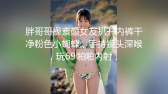 【精品泄密】美女模特遭男友出賣流出啪啪視頻 附眾多日常自拍照片全套 清純的外表掩飾不了內心的淫蕩～11V高清原版 (2)