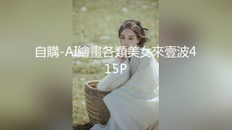 STP17764 【重磅推荐】推特大神DOM-窒息高质量出品 接受肛交开发的女神sub