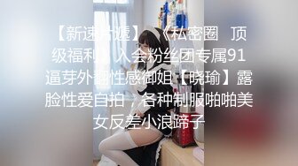 【新片速遞】  极品必看，看完你就知道女人做异性私密有多爽，双腿颤抖，子宫阴蒂强烈高潮！