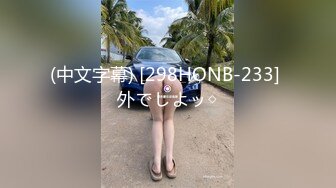 【核弹爆乳女神】91情深叉喔 兄妹乱伦之妹妹看AV自慰被发现 肉偿封口 巨乳波交美妙酮体 狂肏蜜穴内射淫精