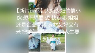 反差小可愛 呆萌清純小仙女〖柚子貓〗工作失誤被客人懲罰的空姐