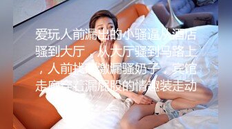 兄弟出差了迷翻他的漂亮老婆??各种姿势玩她的小黑B