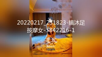 广东惠州某会所，【水疗馆】，经典莞式服务再现江湖