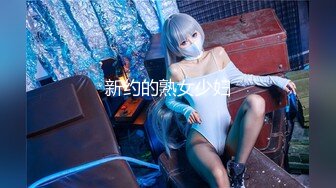   3P颜值人妻，无套啪啪，叫床声骚极了，老公听得耳朵别提多舒服