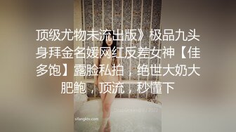 [亞洲無碼]找到侄女时，看到侄女喝的烂醉如泥、而且还是全裸躺在酒店房间，真是气不打一处来，狠狠的打着她屁股、拽着她头发发泄了一顿气才消了点，也不知道刚刚是被几个人肏的…  ThUN2GJDfw_ahq12