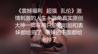 一看戴眼镜就知道不简单！广西师范大学 杨心莹 撕破丝袜向瓜友们展示自己的小嫩穴