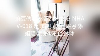 【新片速遞】  十二月新流出❤️手持厕拍大神写字楼尾随几个白领姐姐女厕偷拍她们尿尿