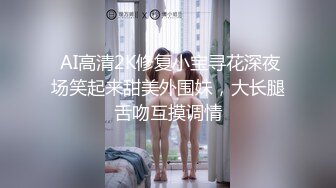 STP23276 【钻石级推荐】星空传媒国产强档新作- 卧槽了个DJ堕落 豪乳诱惑 爆操全身狂野纹身DJ 纹身女神觉醒