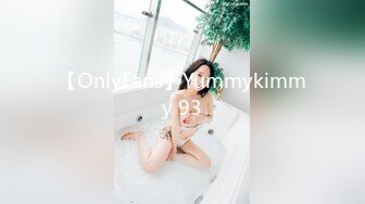 【OnlyFans】Yummykimmy 93