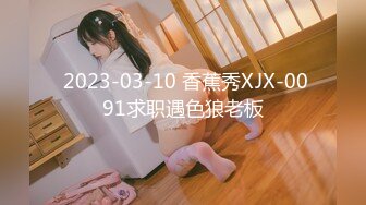 【新速片遞】  ❤️纯欲小学妹❤️反差清纯少女〖优咪〗像小母狗一样被调教的女大学妹，高潮时的泛红绝对是女人最好的化妆品！