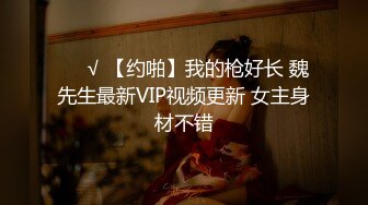 贵在真实反差淫妻》顶级绿帽刷锅狠人完美S身材极品女神眼镜教师人妻【ZM宝儿】私拍②，调教成母狗3P紫薇白浆特多 (14)