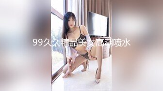 91原创出品国产AV剧情淫色白虎痴女色诱男技师，职位完成肉体性爱摩擦1080P高清版