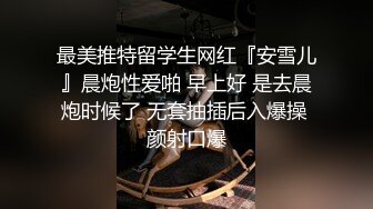 《淫荡夫妻?重磅泄密》万人求购Onlyfans网红淫妻调教【琉美】不雅私拍~足交 口交 肛交 榨精 深喉 捆绑极限调教