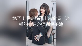   戏精演绎姐夫趁家里没人玩弄邻居巨乳妹被小姨子撞破花钱把她拉下水一块3P