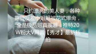 第三场 激情一整晚 施展加藤鹰之手 抠得水汪汪 翘臀女上位疯狂扭摆