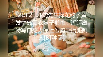 STP18315 【女大生安妮试镜会的淫欲现场 研究生肉包的性爱毕业证书】