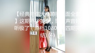 高颜值美女留学生『妮可儿』吴亦F事件改编-面试美女被明星騙操 还被无套后入内射