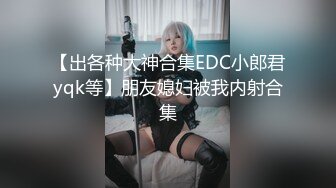 白皙飢渴女僕網襪情趣裝靜候主人回家沙發啪啪＆妙齡女郎森林突遭獸性渣男暗生情愫酒店老漢推車等 720p