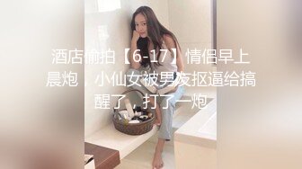 露脸小情侣开房操逼.女的活好棒，把四眼男友伺候的服服帖帖