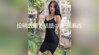 泡良大佬新泡高颜值妹子，【素人老嫖专攻良家】 老嫖深夜私会前女友闺蜜偷情无套啪啪 这个闺蜜有点漂亮，连干两炮姿势繁多，不愧是干过探花角度完美