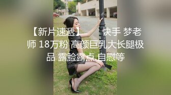 STP27882 ED Mosaic 极致小萝莉再次降临男友感3P进行式 VIP0600