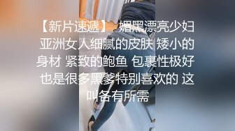  台湾新闻传媒嫩妹子超高颜值美女私密被曝光