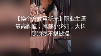 八块腹肌猛攻偷看姐夫洗澡 实在忍不住把他给上了 弟弟一旁淡定走过还给关了门 早已见怪不怪