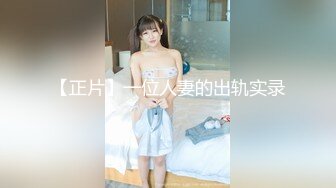 《震撼_绿帽精品》推_特网_红苏州昆_山极品NTR夫妻【泣妻器骑】私拍~外柔内骚长腿翘臀找单男3P前后夹击极度反_差 (1)