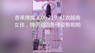 JD148 心萱 就算被老公发现也没关系 我和公公是真爱 精东影业