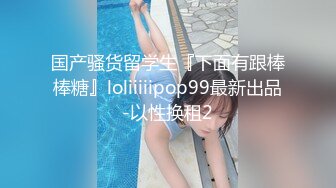 《震撼福利秘?超强?乱伦》真实原创女大神记录与哥哥的乱伦生活，用她的原味内裤打飞机，下葯让哥哥肏她